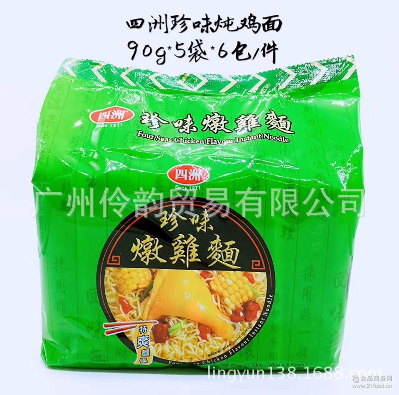 批发进口食品 香港四洲珍味炖鸡汤面即食泡面96g 30包
