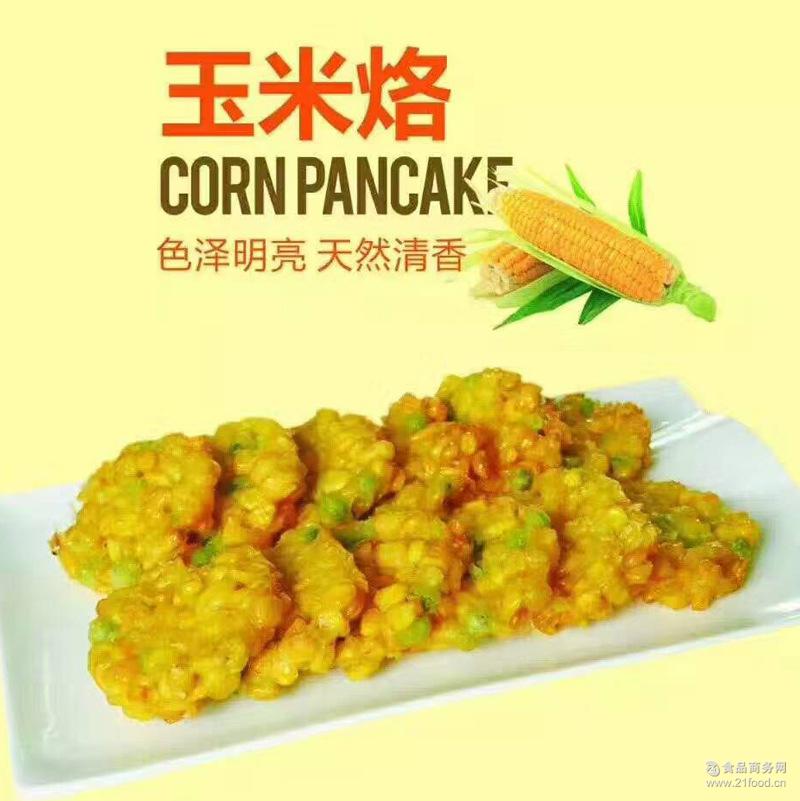 速冻食品面点玉米粒点心 早餐糕点二分钱黄金玉米烙饼300g10个