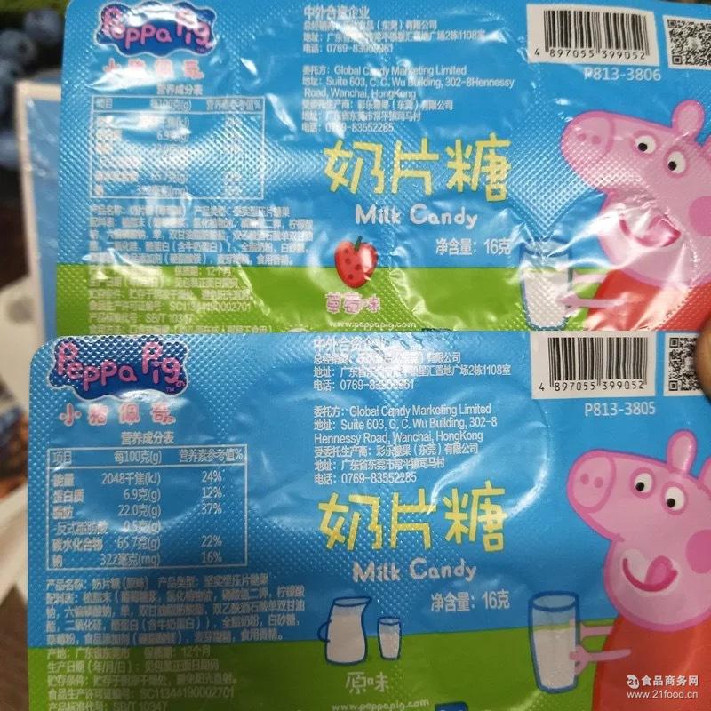 pig儿童奶片干吃高钙牛奶片原味草莓味奶片糖
