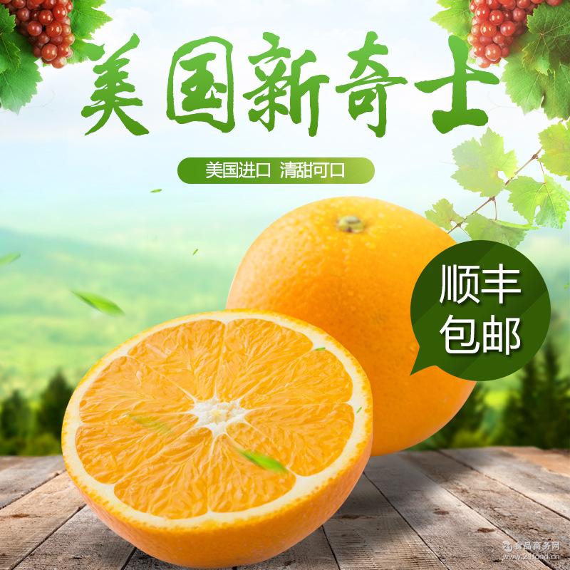 批发新鲜水果进口美国新奇士脐橙多规格 孕妇水果大果橙子水分足