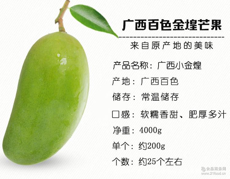 农牧渔类 新鲜水果 芒果 > 包邮批发代销广西8斤5斤青皮小金煌芒小青