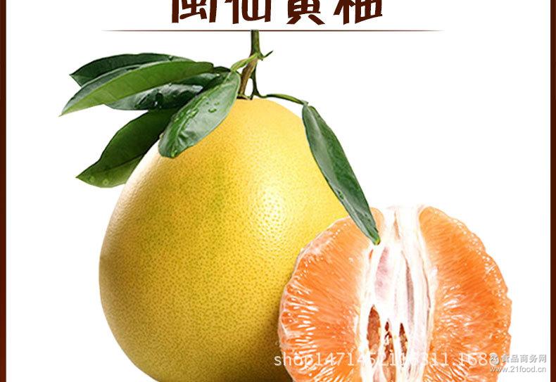 闽仙生态黄柚蜜柚产地直销批发柚子 多汁柔软