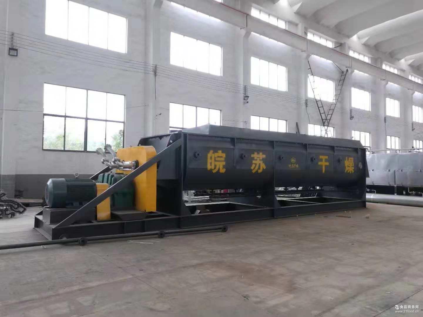 jys系列-100 大型城市垃圾污泥烘干机 空心桨叶式干燥