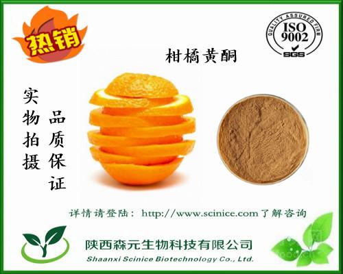 柑橘黄酮60柑橘提取物另有高含量柑橘黄酮厂家1公斤包邮