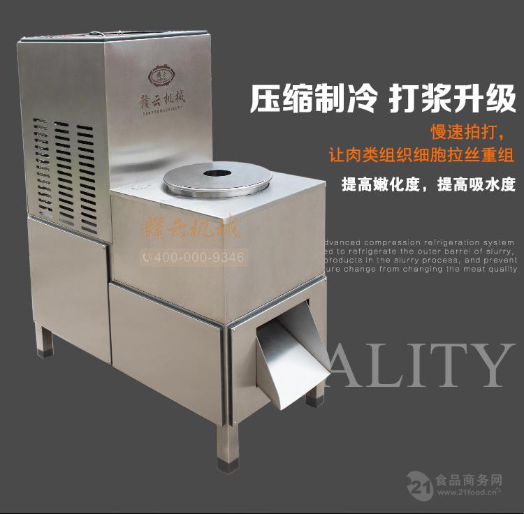 36型制冷式慢速肉丸打浆机(升级版)