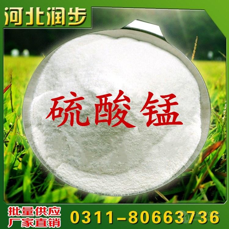 食用硫酸锰用法用量
