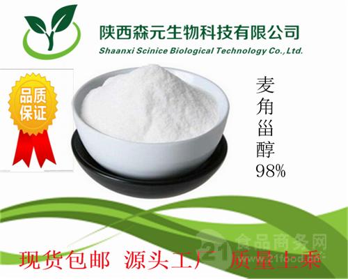 麦角甾醇价格 98 麦角固醇价格 麦芽提取物价格 植物甾醇 现货供应