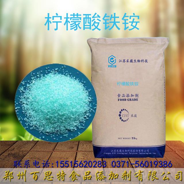 柠檬酸铁铵品名:柠檬酸铁铵,枸橼酸铁铵    ●柠檬酸铁铵
