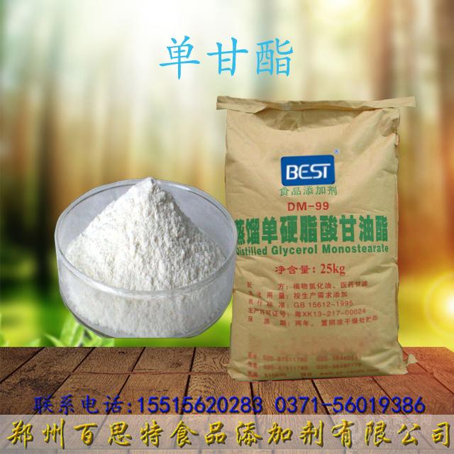 分子蒸馏单甘酯生产厂家