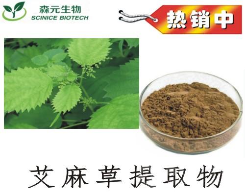 艾麻草提取物10:1禾麻草提取物 铁秤砣提取物包邮