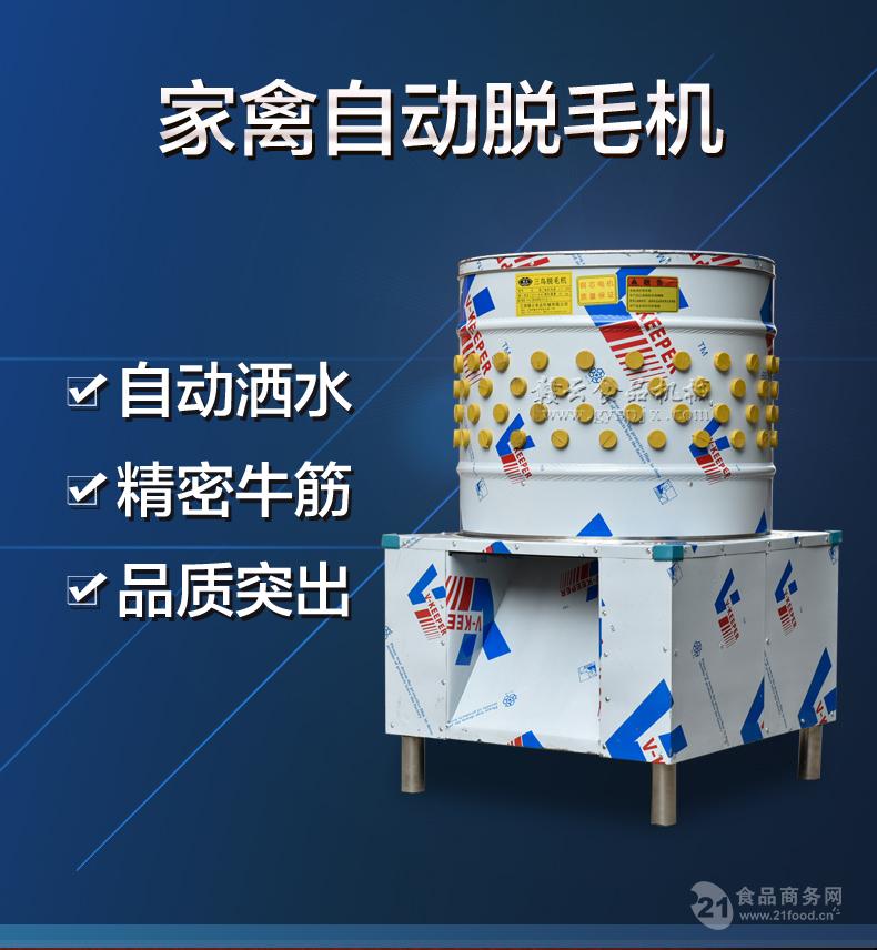 家用鸡鸭拔毛机器 商用大功率家禽脱毛机