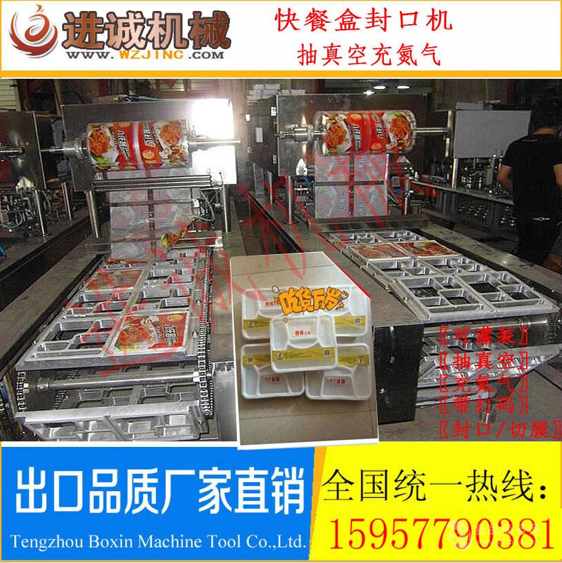全自动盒饭包装封口机 自热型米饭包装封口机