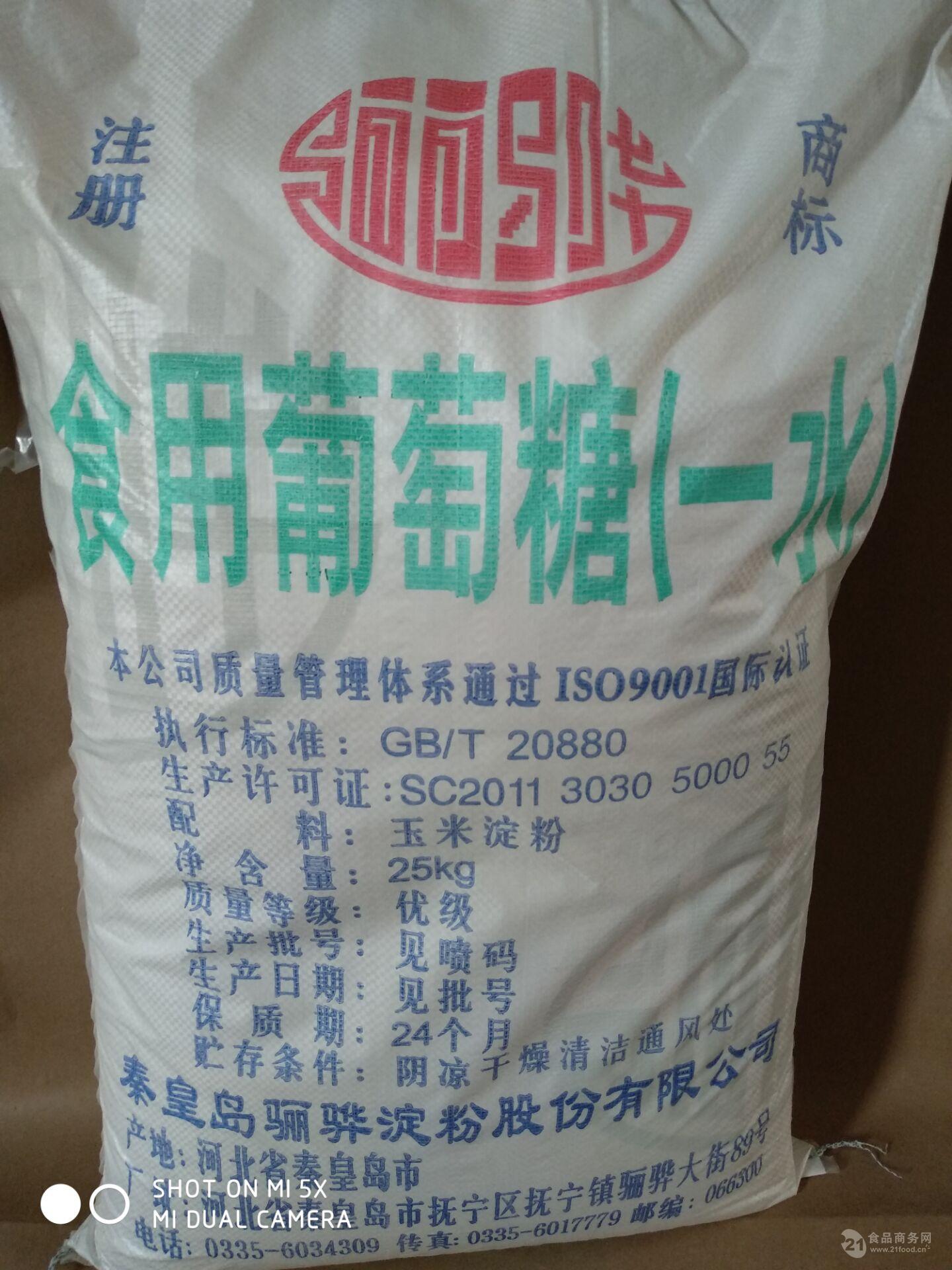 骊骅一水葡萄糖袋装25kg