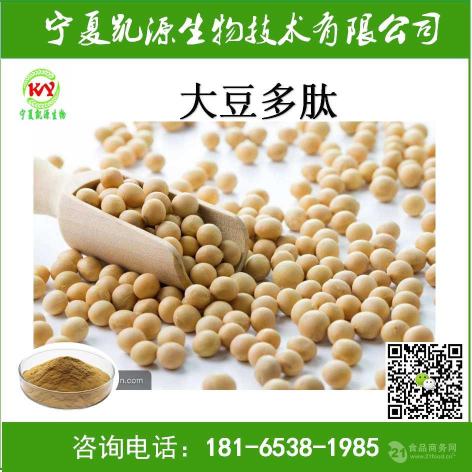 大豆多肽 大豆低聚肽 厂家批发