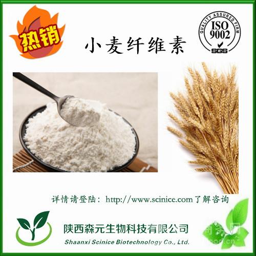 小麦纤维素90营养代餐小麦膳食纤维小麦纤维粉食品级