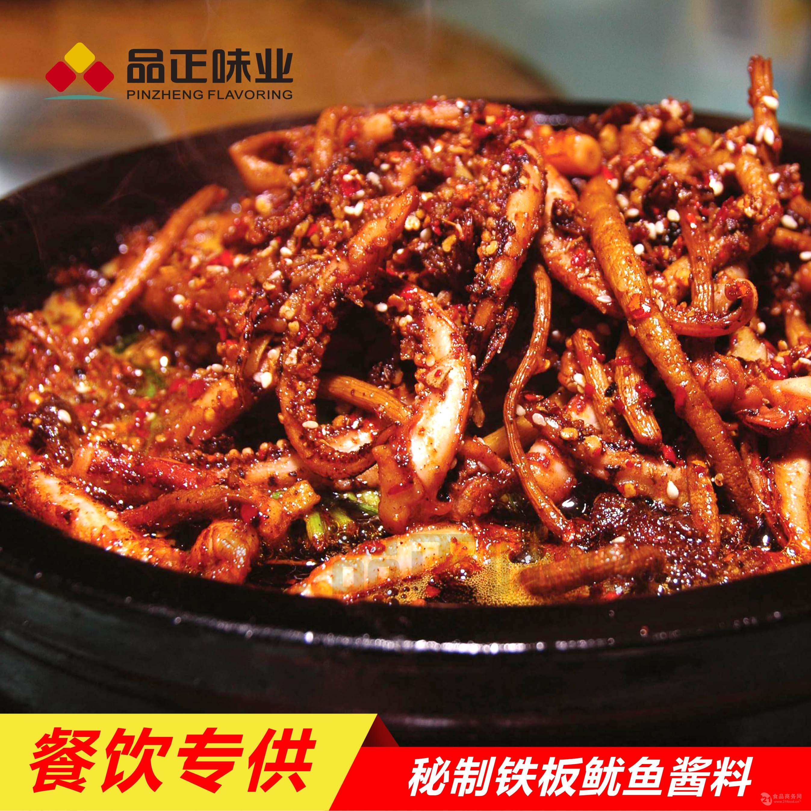 铁板鱿鱼酱烧烤鱿鱼酱香辣鱿鱼酱料定制加工