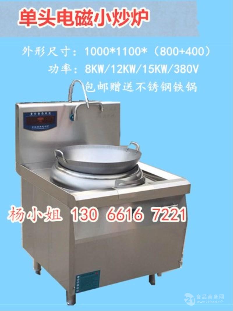 八眼平头电灶380v伏平头煲仔炉蒸饭用的电煲仔炉