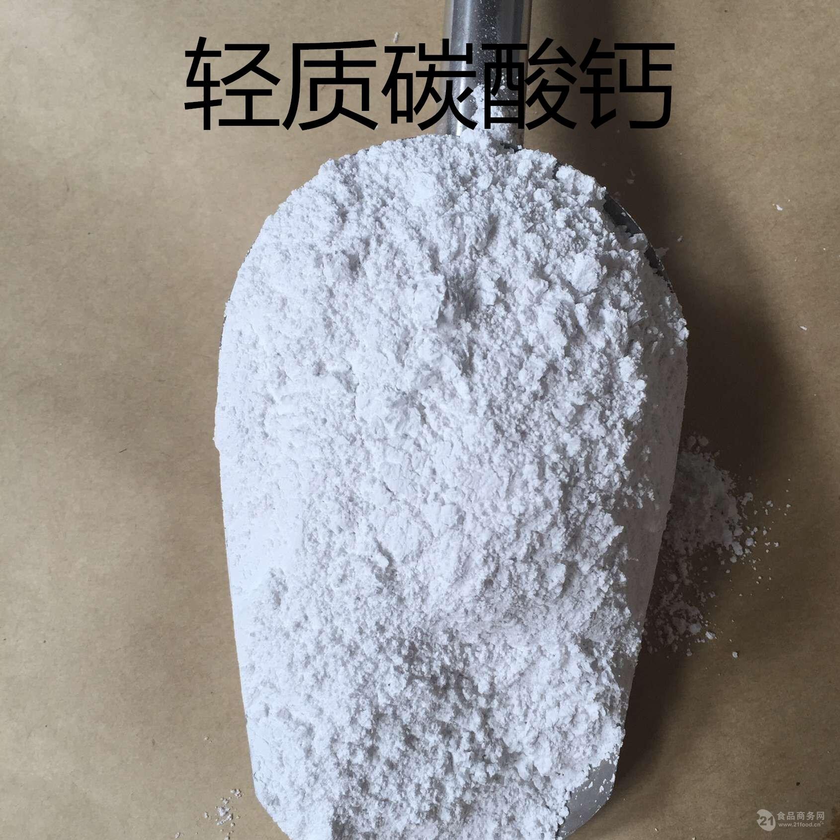 轻质碳酸钙