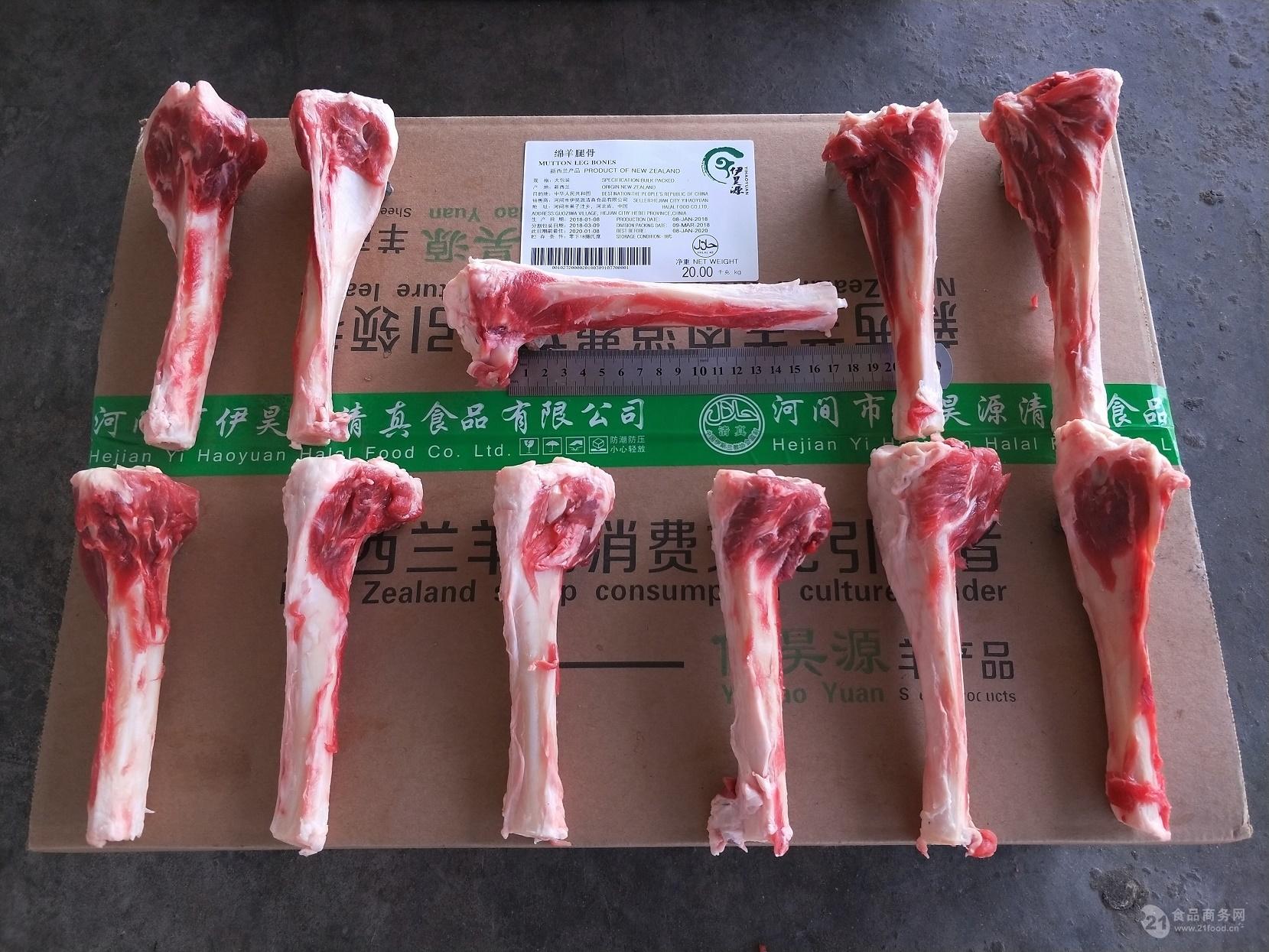 新西兰绵羊后腿骨   绵羊后腱腿骨  老羊腿骨