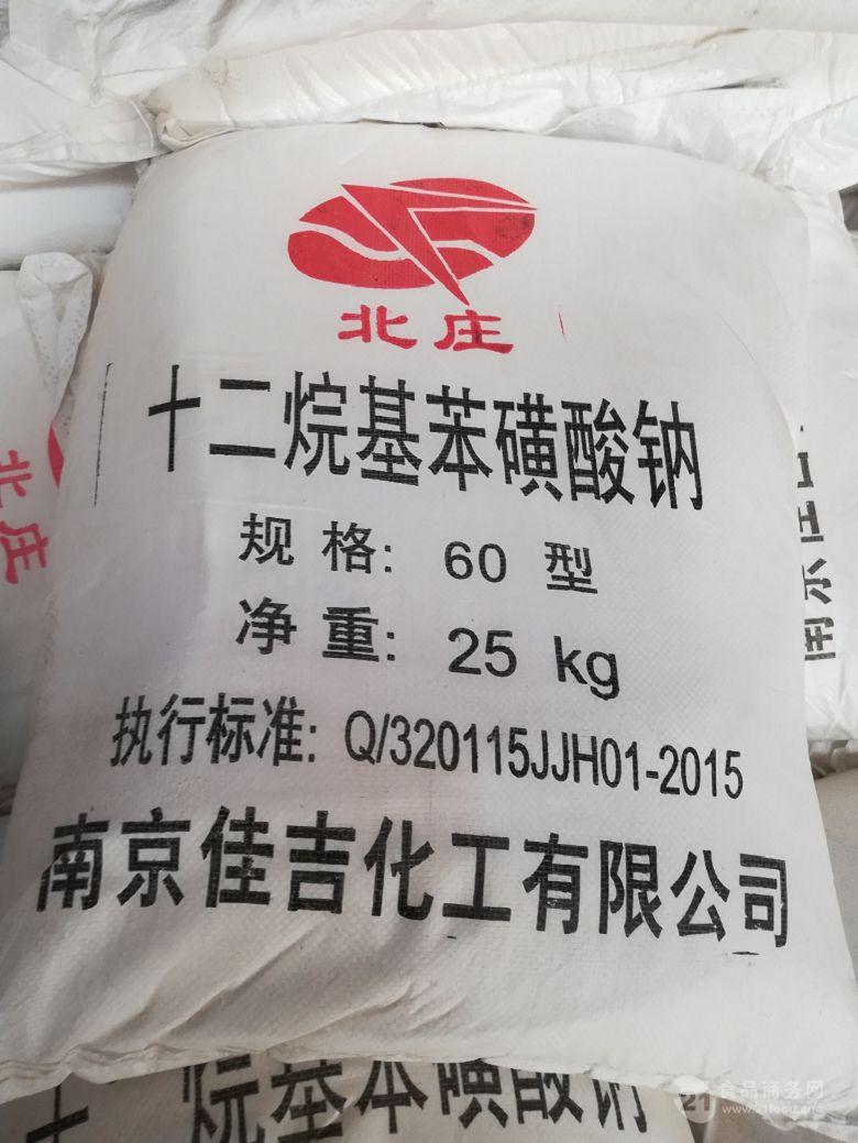 十二烷基苯磺酸钠 25kg/袋 含量60% 南京厂家