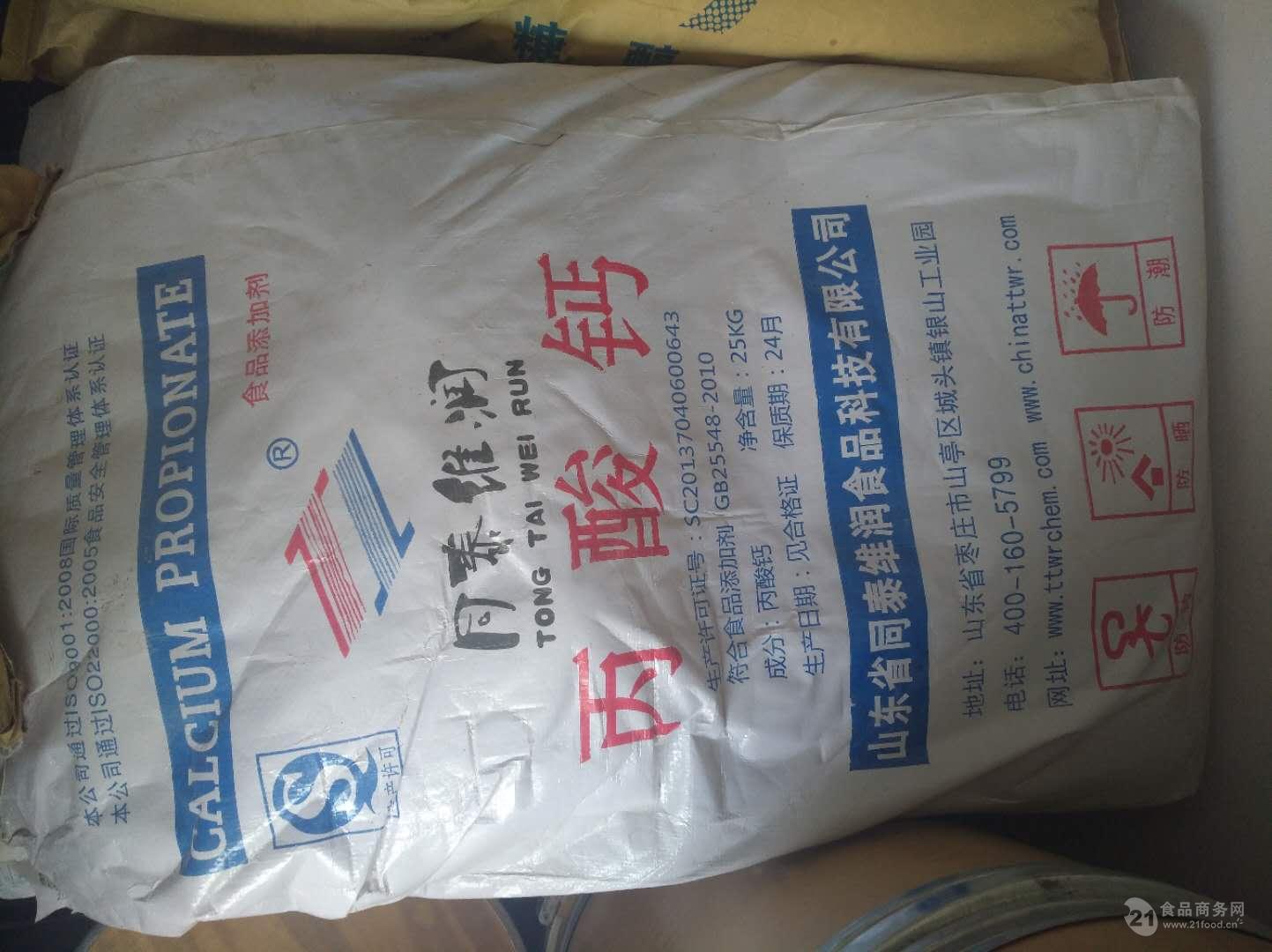 同泰维润丙酸钙生产厂家报价 河南郑州
