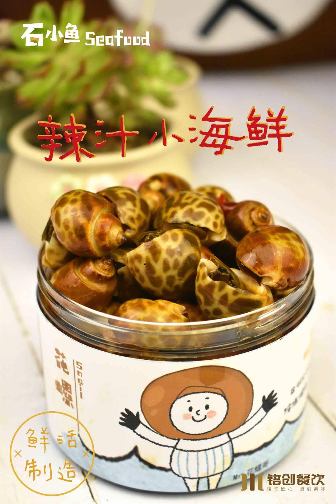 石小鱼辣汁小海鲜加盟项目简介