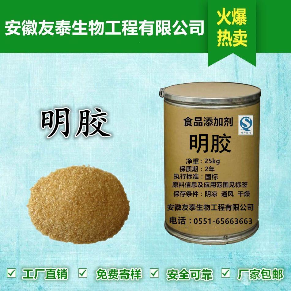 食品级明胶含量99食用明胶质量保证生产