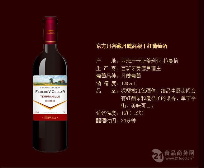 产品详情企业简介山东吉事客国际贸易有限公司,济南进口红酒批发