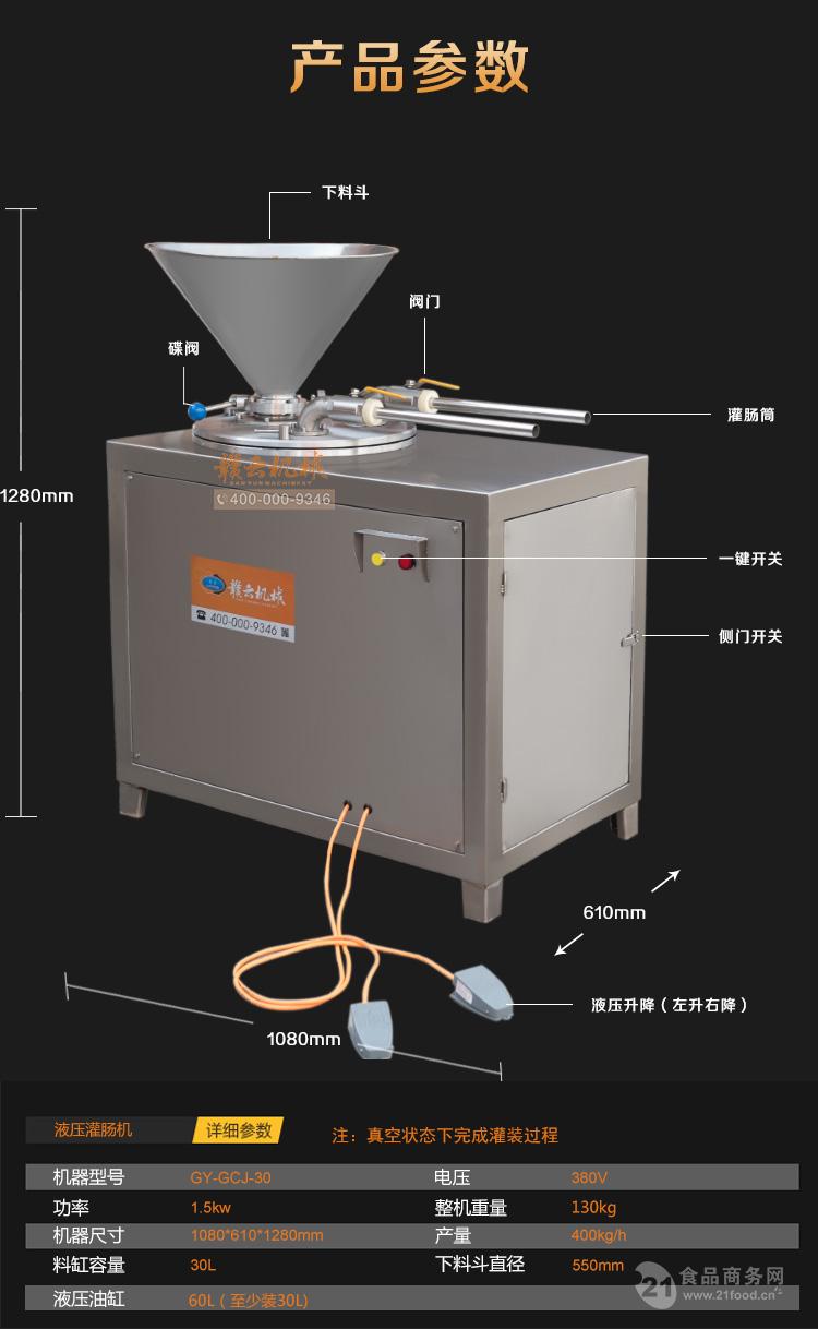 大型全自动液压灌肠机商用灌火腿肠设备腊肠辣肠生产机