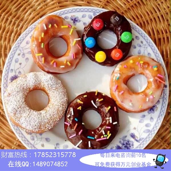 山东开家百多滋甜甜圈加盟店多少钱