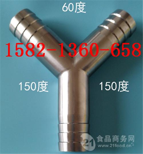 304不锈钢y型皮管宝塔三通接头Φ19Φ25Φ32Φ38