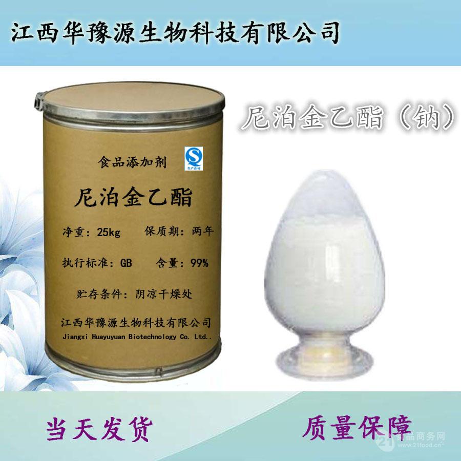 尼泊金乙酯(钠)用法用量