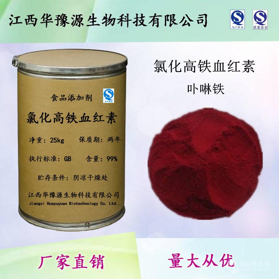 食品级氯化高铁血红素用途与品牌