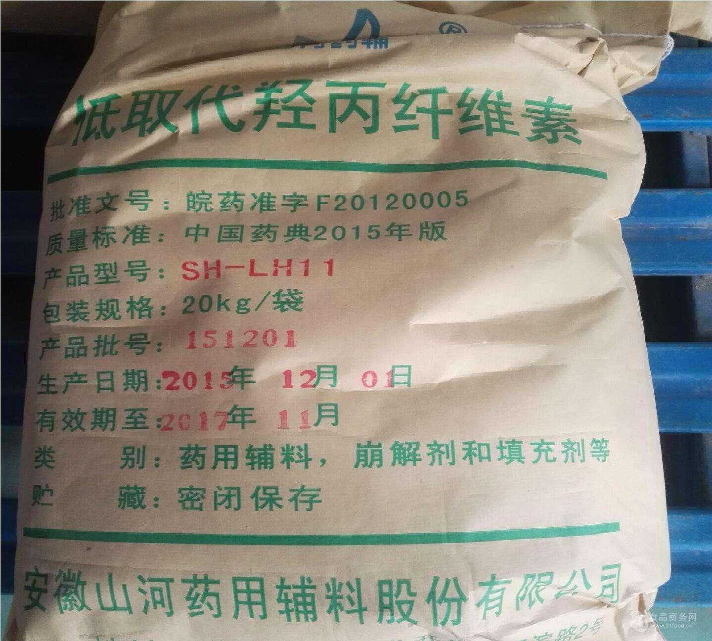 河南郑州低取代羟丙基纤维素价格