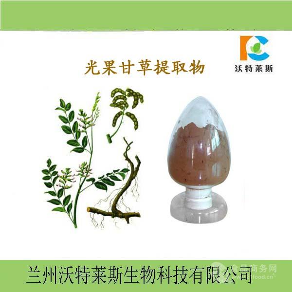 光果甘草提取物 欧甘草提取物 光果甘草粉 1公斤起订