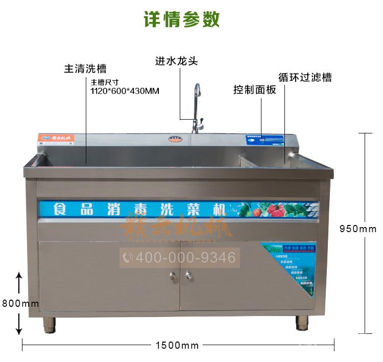 自动洗菜机商用果蔬清洗机去农残食品净化机蔬果清洗解毒机杀菌