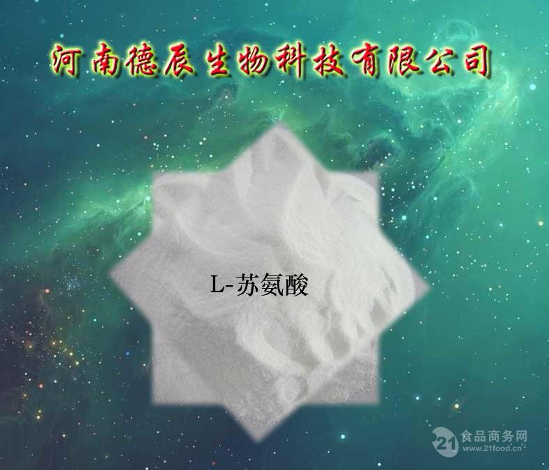 l-苏氨酸的使用方法