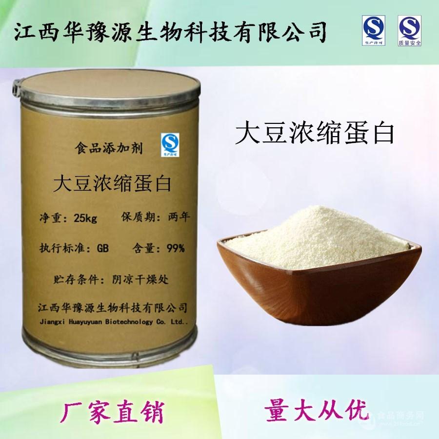 食品级大豆浓缩蛋白