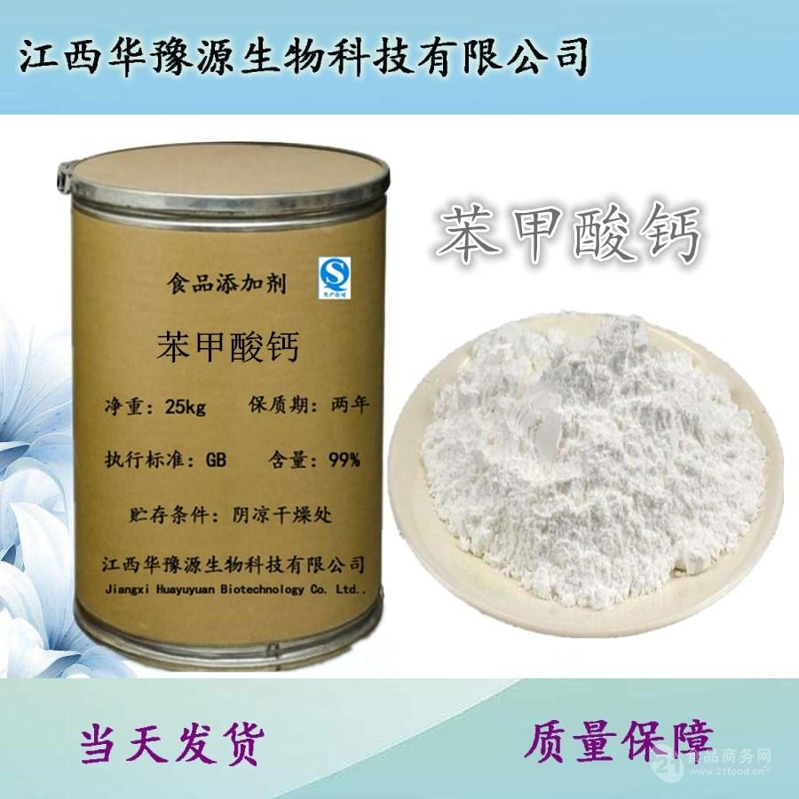 详情  分子式:c14h10cao4   【物理化学性质】       外观性状:苯甲酸