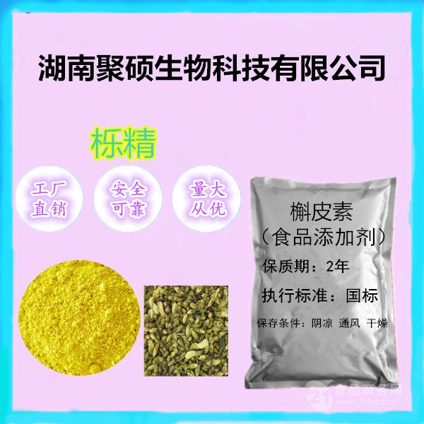 食品级栎精 槲皮素价格与用途