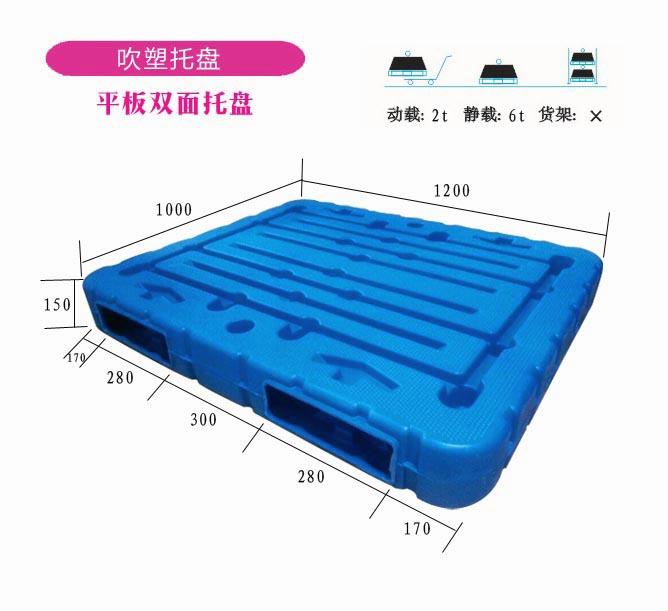 货架托盘叉车用托盘便宜塑料托盘价格