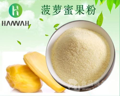 菠萝蜜果粉99 菠萝蜜果汁粉 饮料原料粉 全水溶-中国 陕西西安-哈拿