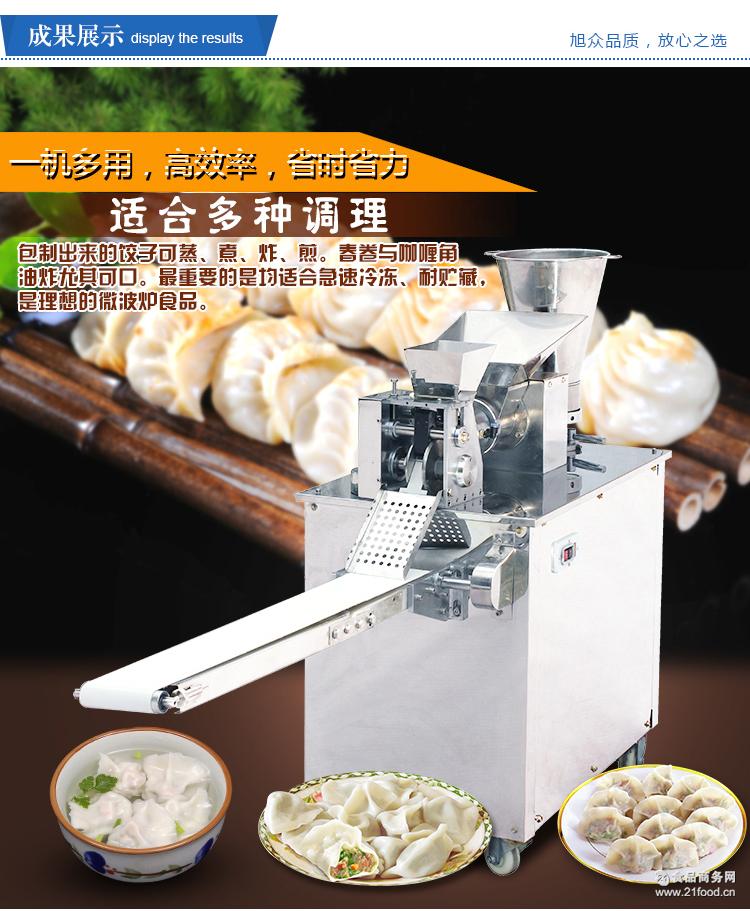 饺子成型机 旭众牌子5a饺子机 春卷机报价 jgb-120-5a