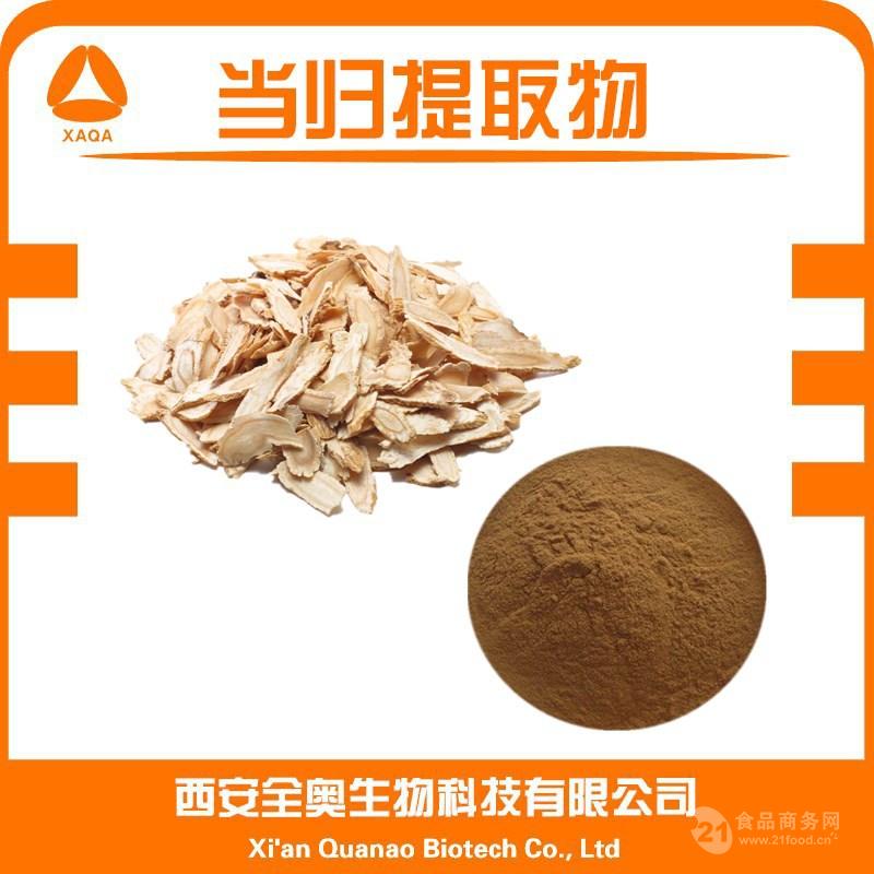 厂家直销 优质 当归提取物 10:1 当归粉 现货供应包邮