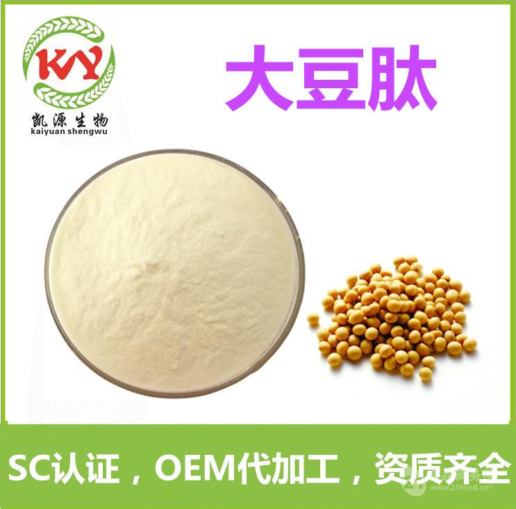 大豆肽大豆低聚小分子肽凯源生物