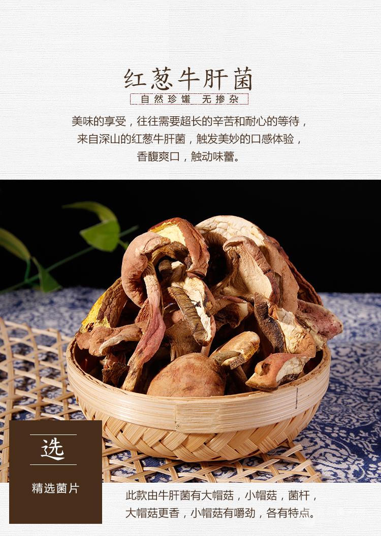 云南特产牛肝菌干货野生一级100g干片煲汤食用蘑菇红牛肝菌香菇