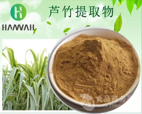 供应〕芦竹提取物10:1 20:1 芦荻竹/芦竹根浓缩粉 全水溶原料粉