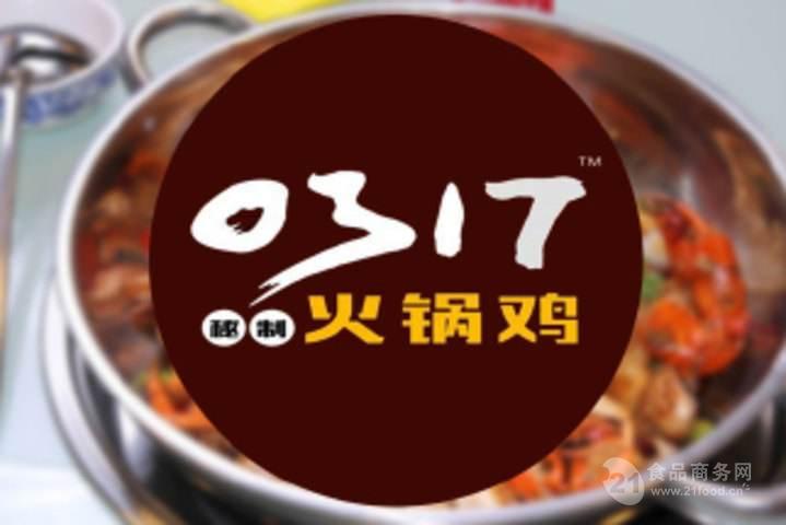 0317火锅鸡店加盟费多少钱 ￥111/件