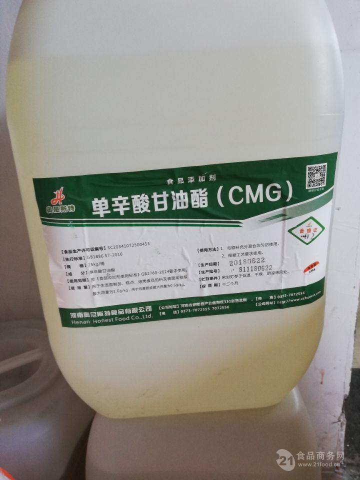 单辛酸甘油脂生产