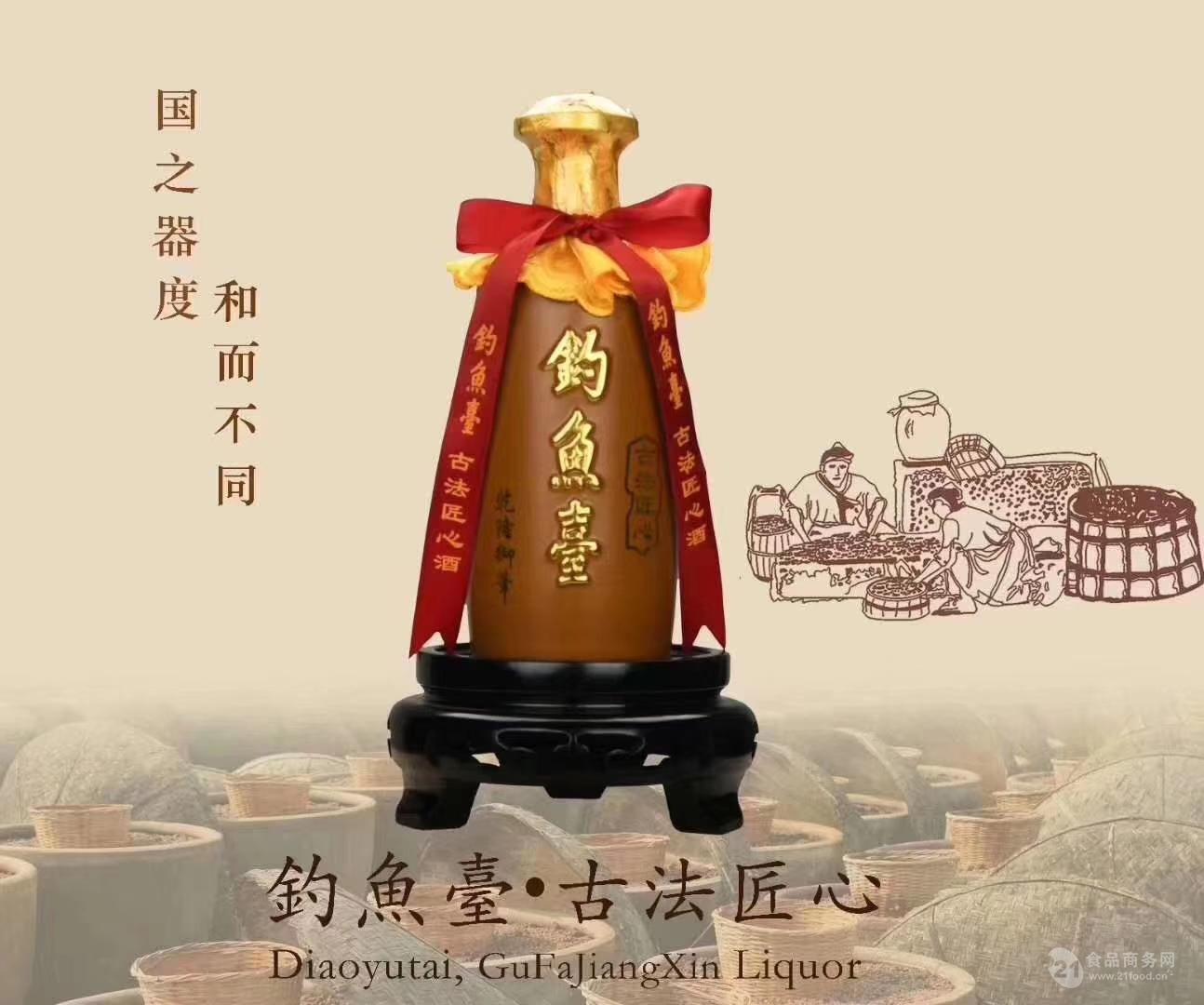 钓鱼台古法匠心酒 53° 酱香型 500ml 正品包邮